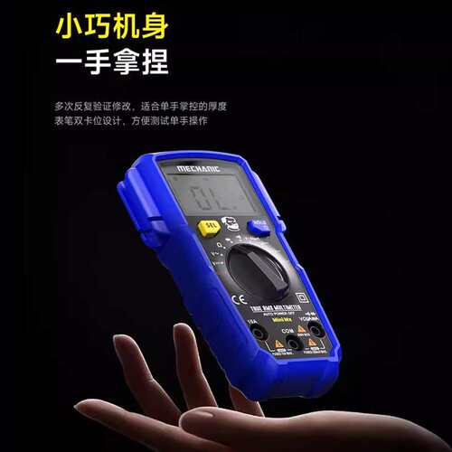 维修佬Mini MX电子多功能LED大屏电容电压数字智能耐摔防烧万用表