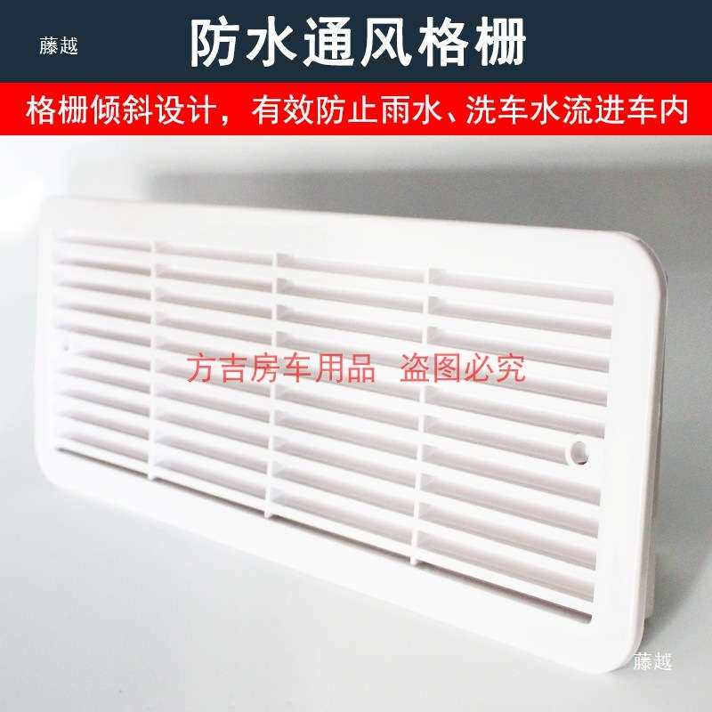 房车改装用品大全12V24V220V侧装双向排气扇散热通风口换气扇配件
