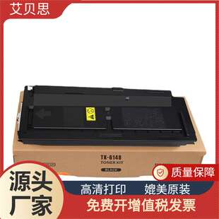 适用京瓷TK-6148粉盒M4230idn碳粉EcosysM4226IDN墨粉硒鼓大容量