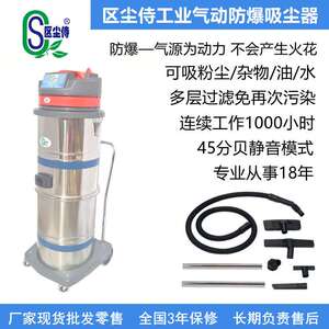 区尘侍气动防爆吸尘器 化工厂车间吸粉尘铁屑吸油吸水CVLS-100-2