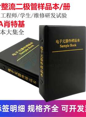 贴片 整流二极管样品本元件SMA肖特基M7 SS14 24 34 54 US1M RS1M