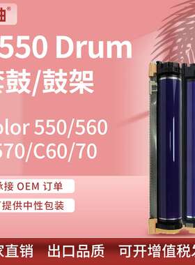 适用施乐Color 550 560 570硒鼓C60 C70套鼓Xerox CT350887鼓组件