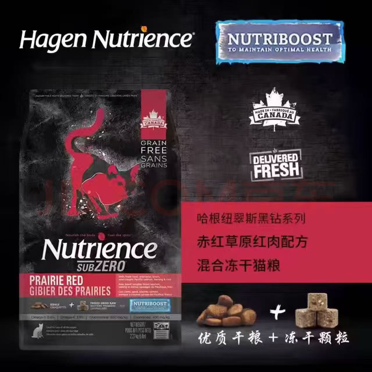 Nutrience纽翠斯猫粮11磅黑钻红肉鸡肉冻干成猫5磅全猫粮临期猫粮