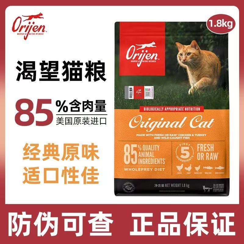渴望鸡肉美版进口全阶段临期猫粮