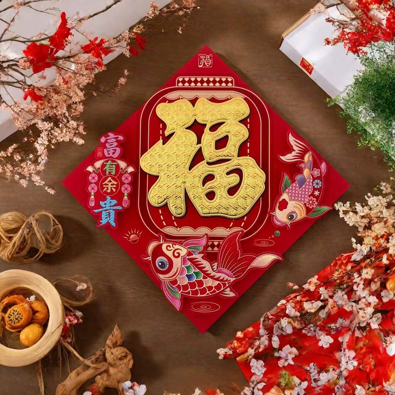 新年福字贴装饰2026新款