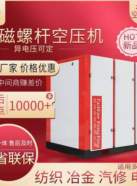 永磁变频螺杆空压机7.5/11/30/22/37KWJ音节N充气泵6立方配套