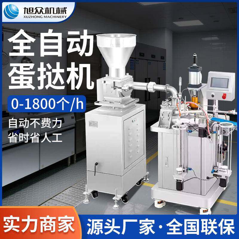 蛋挞皮成型机商用蛋挞机葡式蛋挞多功能挞皮机蛋挞压皮挤压机