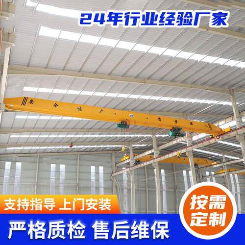 梁行车起重机仓库车间物料吊运室内5吨航吊LD-A10吨梁起重机