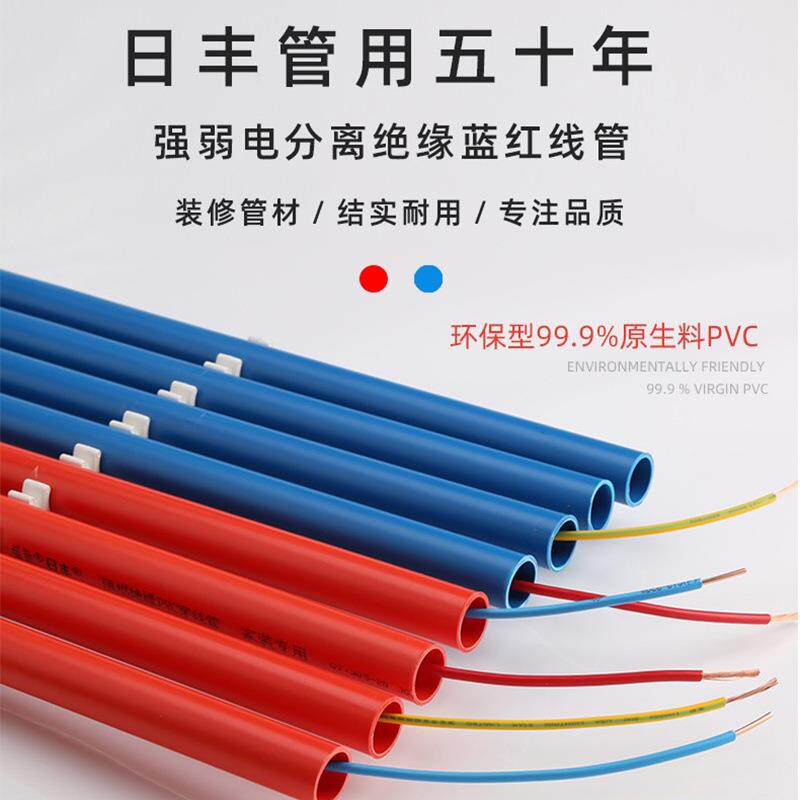 佛山线管pvc线管20家用暗装阻燃红色3分4分阻燃装修电线管