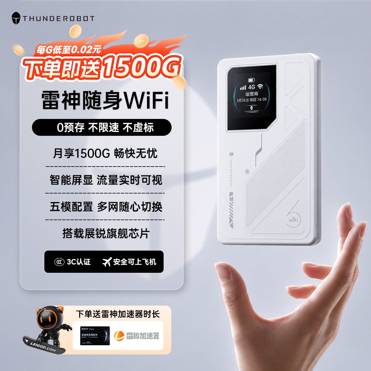 雷神随身wifi2026新款无线网络随身wifi移动无线wifi宿舍免插卡便携车载WiFi高速流量租房户外上网移动路由器