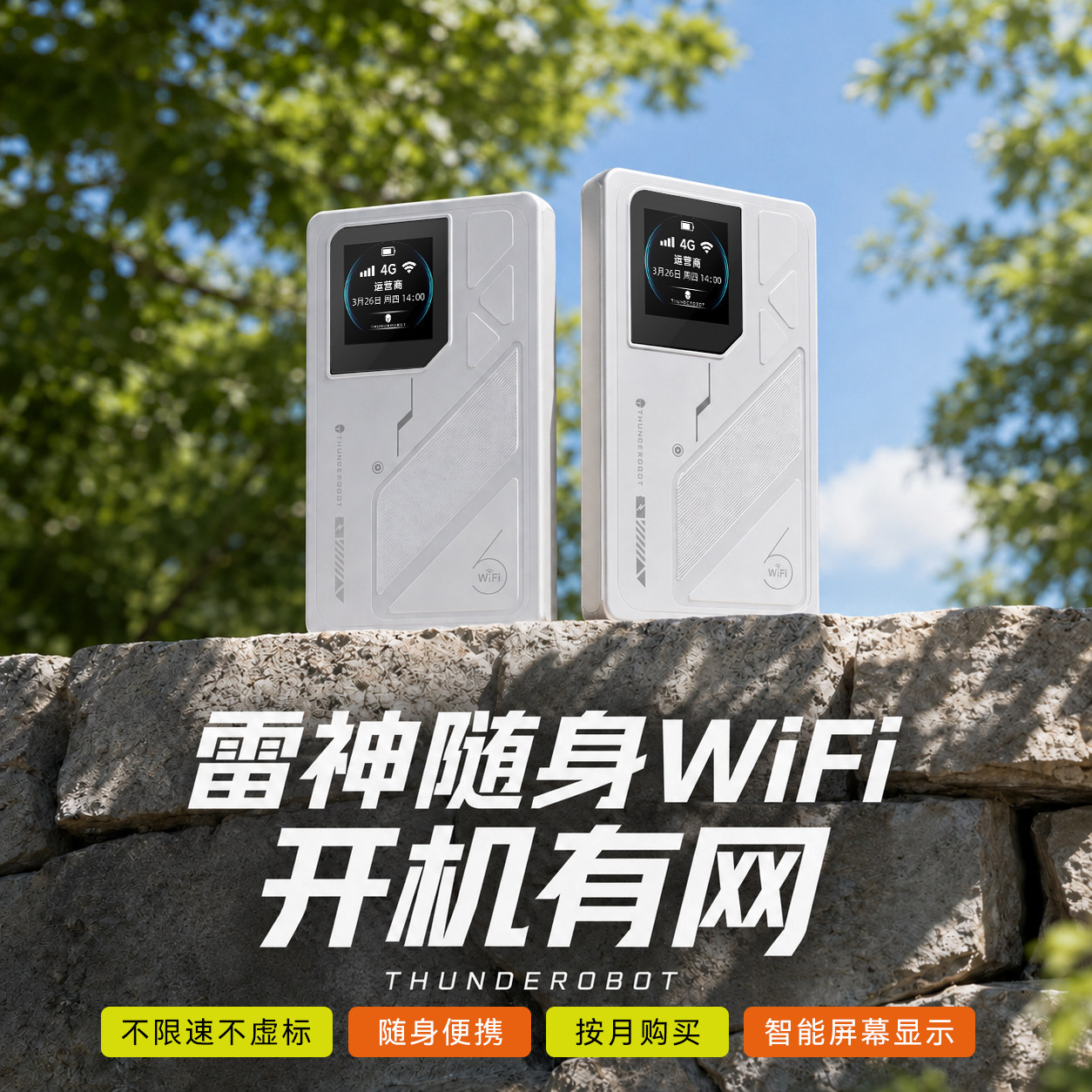 雷神随身wifi2026新款无线网络随身wifi移动无线wifi便携式车载WiFi高速通用流量宽带出差旅游宿舍租房路由器
