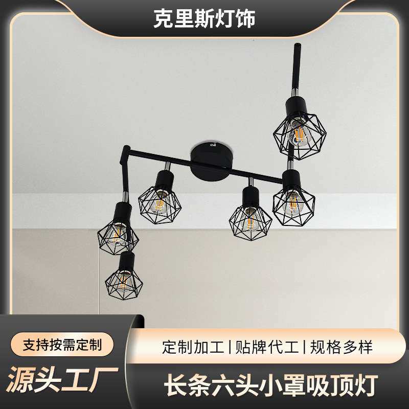 长条6头小灯罩吸顶灯 服装店射灯LED明装北欧过道灯店铺商用客厅