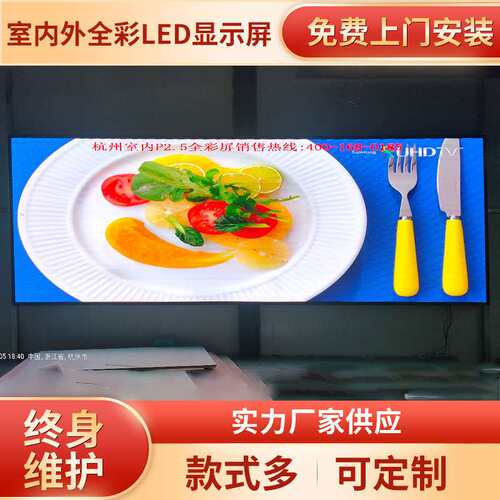 led显示屏广告高清全彩屏led屏 室内高清全彩LED屏电子显示屏