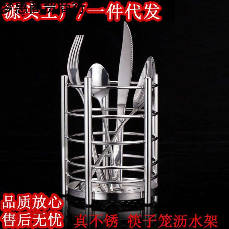 不锈钢筷子筒多功能沥水筷子篓筷笼筷子架叉勺家用筷子收纳盒,3C数码配件,USB灯,淘宝优惠券,粉丝福利购,淘宝优惠卷