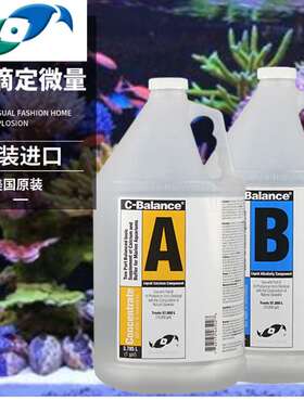 两只小鱼 AB水 剂 滴定用 3785ml×2 一套2瓶 一件代发