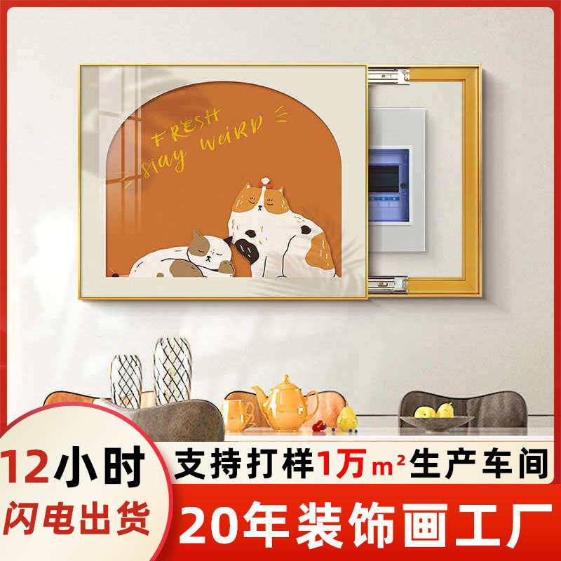 北欧电表箱装饰画配电箱画餐厅进门总开关电源箱电盒子遮挡挂画