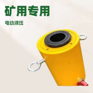 603矿用重型电动液压矿山施工设备 单作用空心液压千斤顶RCH