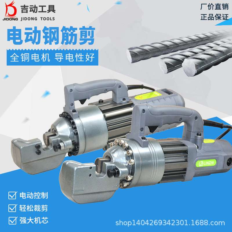 电动钢筋剪RC162532手提式钢筋切断机小型圆钢切割机插电式液压剪