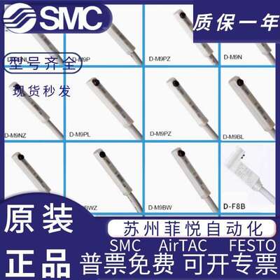 SMC磁性开关D-A93/M9B/N/P/A/W/V气缸感应器F8B/A73/R /C/Z73L