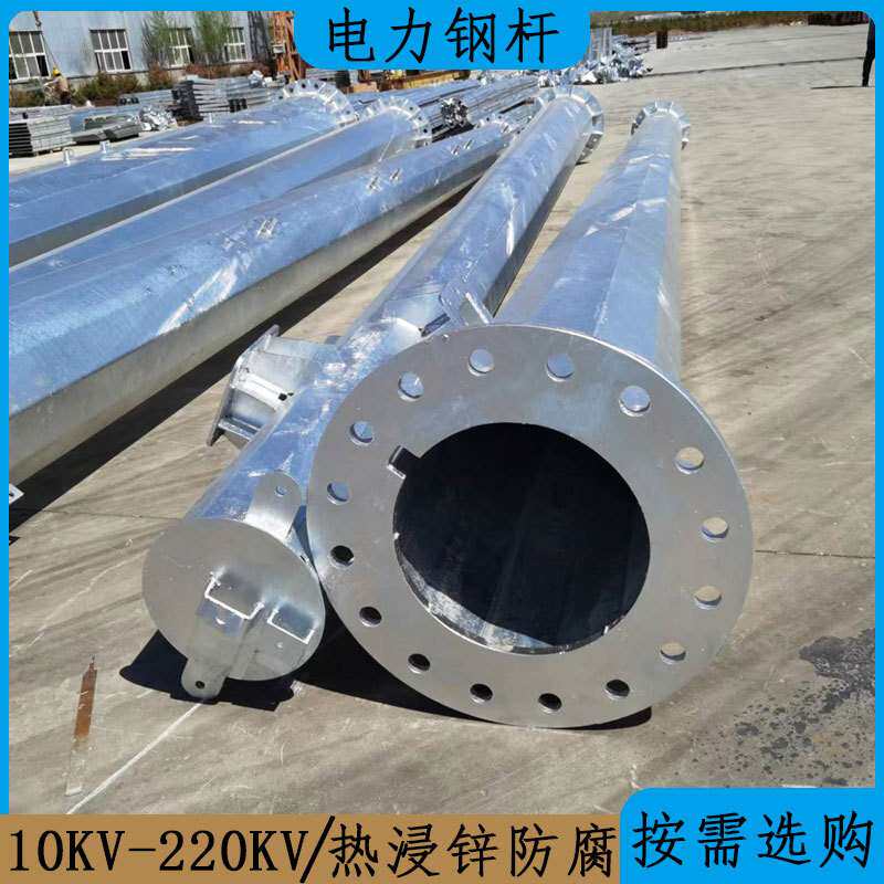 全国发货10KV-220KV电力钢管杆 安装便捷输变电杆塔 18米钢电线杆