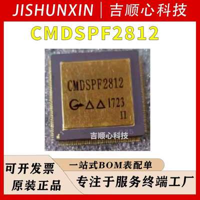 CMDSPF2812  中电58所 封装CQFP-176 32位定点数字信号处理器芯片