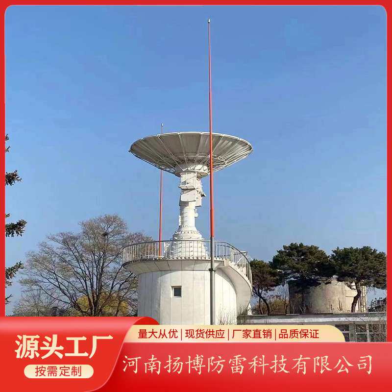 近程一二次合装航管雷达避雷针15米玻璃钢接闪器 可定 制1-30米