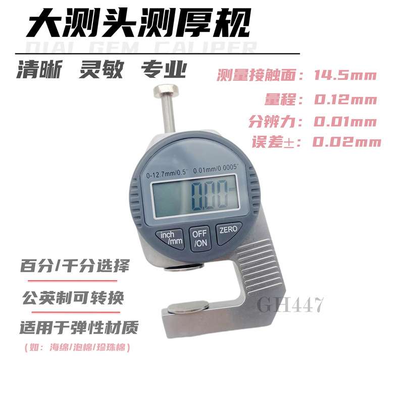 千分尺测厚仪测厚度高精度卡尺数显测厚规钢管厚度表平头尖头弯尖