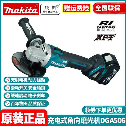 原装  锂电充电角磨机18V无刷DGA506RME/RFJ1/RMJ1/ZX1/Z