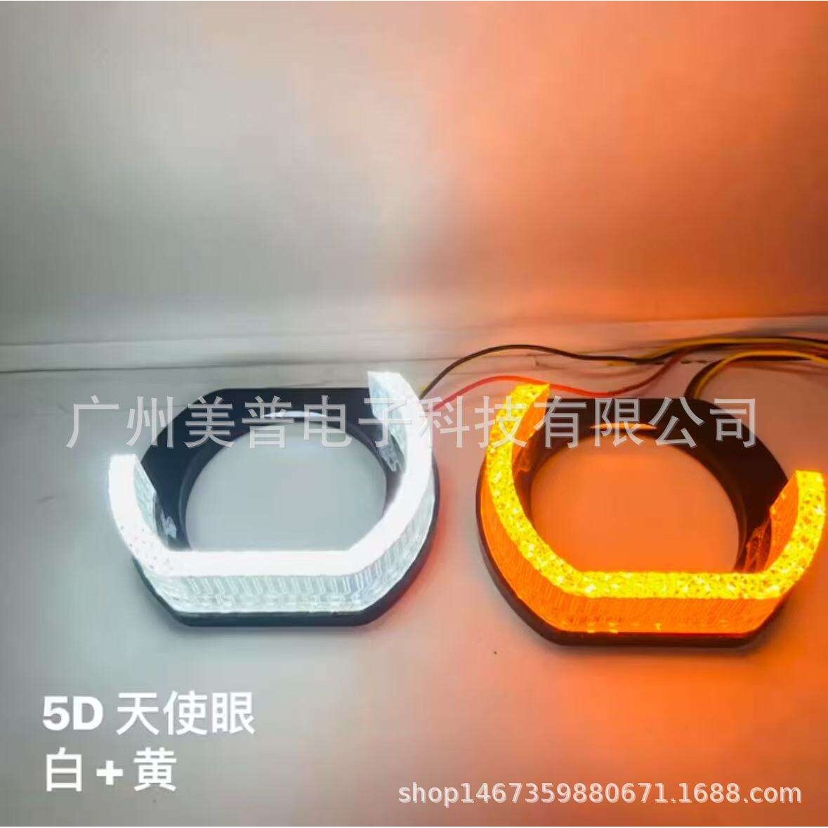高端光圈O形汽车LED天使眼大灯光圈双色白黄5D天使眼光圈2.5寸3寸