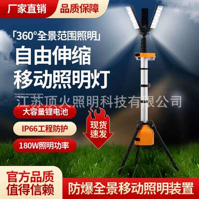 FW6129全景移动照明系统 OK-6129全景移动照明灯 升降应急照明灯