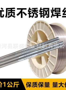 上海展长JQ.H00Cr22Ni8Mo3N优质双相不锈钢焊丝ER2209气保焊丝