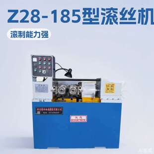 塔西机械 Z28-185型数控钢筋滚丝机螺纹滚牙机建筑机械滚丝机厂家