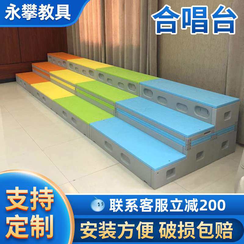 定 制可折叠合唱台多功能收纳三层注塑指挥台可移动获奖发言台子