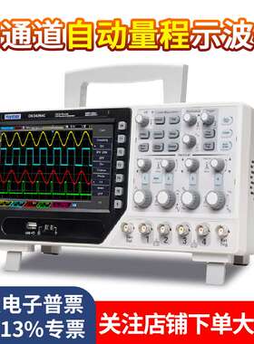 DSO4254C四通道数字示波器+信号源+外触发+自动量程