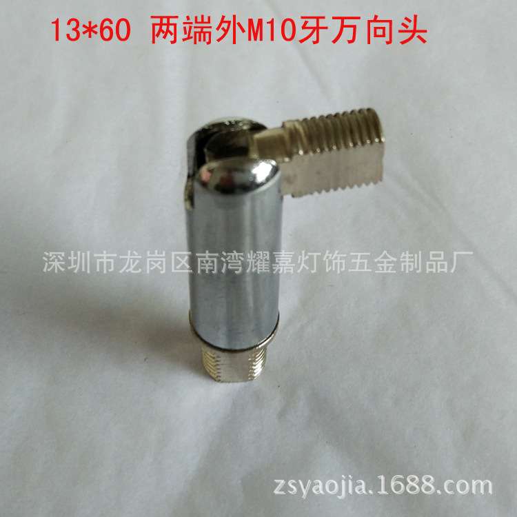 万向活动头 万向活动节 射灯较 轨道活动头 转换连接头