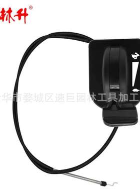 林升946-05098c 油门阻风门线XT1-GT50 GT54 LT46 LT50 ST54 XT2-