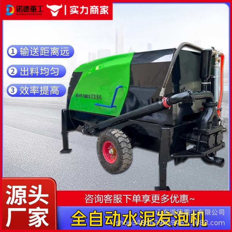 60型全自动水泥发泡机设备 家装泡沫混凝土保温自流平回填发泡机