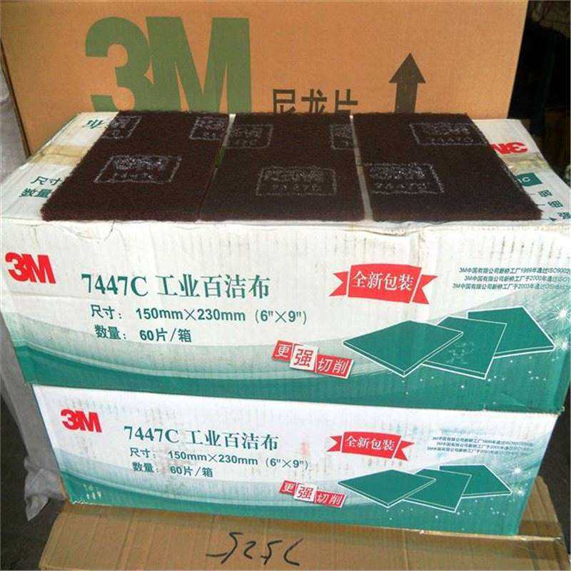 正宗3M 7447C工业百洁布 除锈拉丝3M 7447C菜瓜布尼龙卷擦拭布