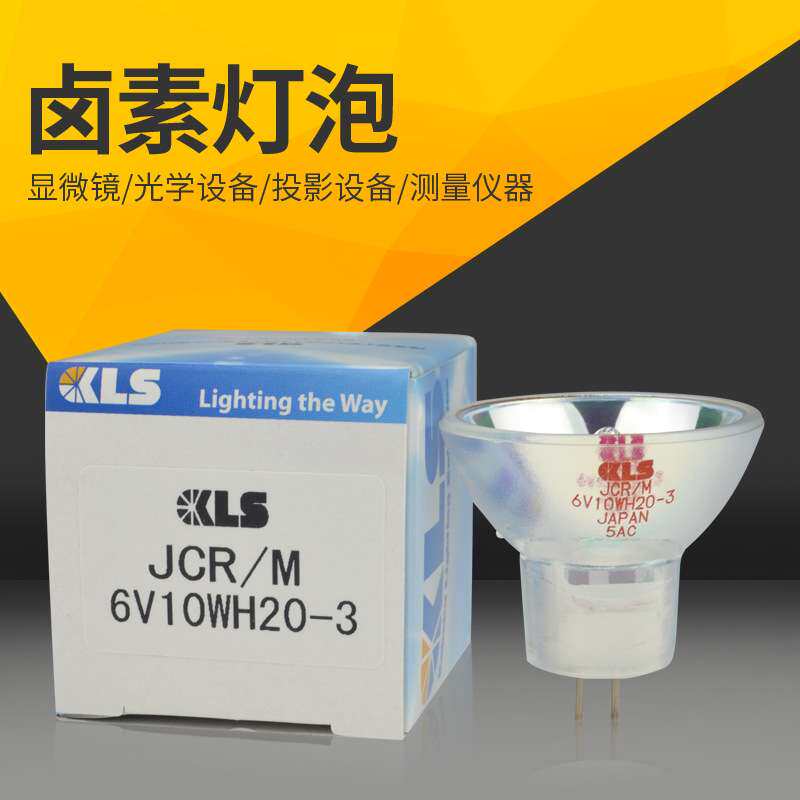 KLS血凝仪灯泡JCR/M 6V10W H20-3卤素杯灯CA1500 CA7000 6V10W
