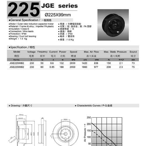 AC交流离心机JGE22599B2风扇空气净化器等设备散热