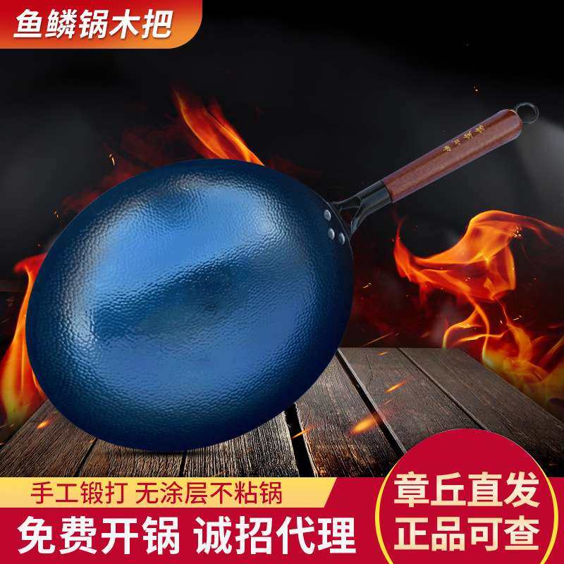 章丘手工铁锅木柄鱼鳞锅锻造家用炒菜锅热锻鱼鳞锅无涂层不粘锅,3C数码配件,USB灯,淘宝优惠券,粉丝福利购,淘宝优惠卷