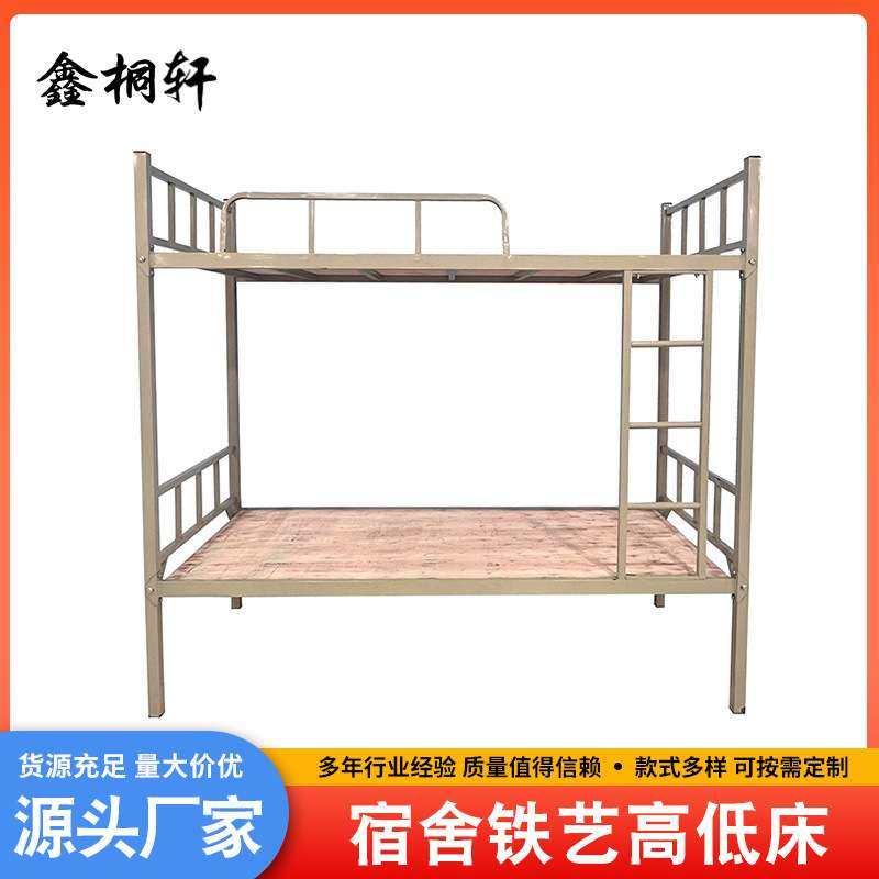 上下铺床学生宿舍上下床工厂员工铁架床高低床加厚铁艺公寓床钢制,玩具/童车/益智/积木/模型,遥控车升级件/零配件,淘宝优惠券,粉丝福利购,淘宝优惠卷