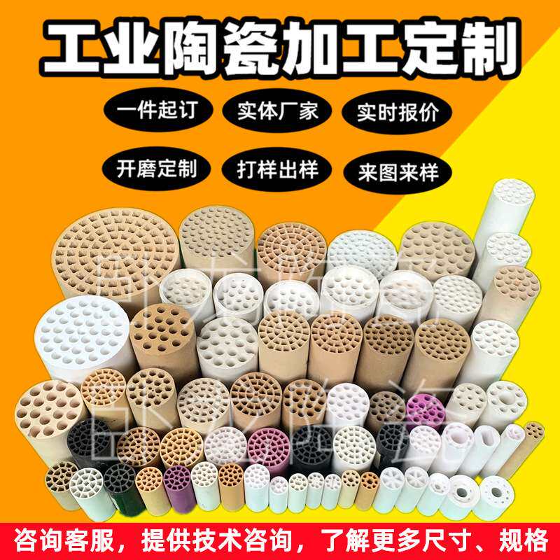 陶瓷分流板夹子方形螺纹管非标异型件异形陶瓷片紧固件异形陶瓷件