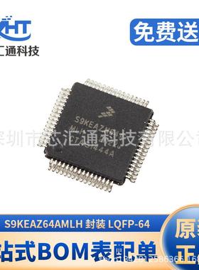 S9KEAZ64AMLH LQFP-64 48MHz 16KB 32位微控制器芯片 MCU单片机IC