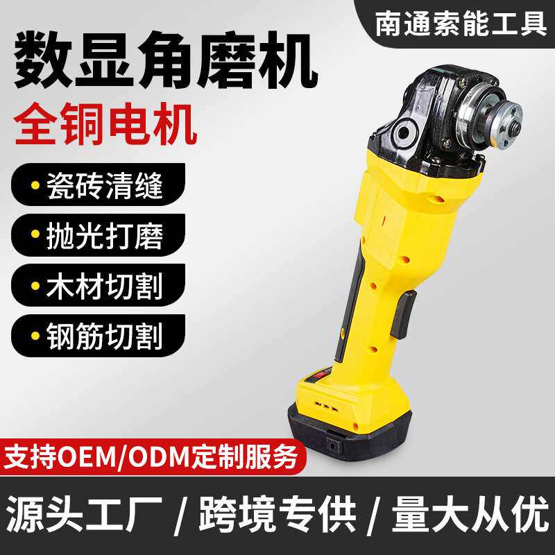 数显锂电角磨机21v李丹抛光机切割机打磨充电式磨光机电动小型