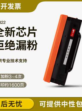 适用富可视FP-1822硒鼓DJ822打印机碳粉盒InFocus 1822一体机墨盒