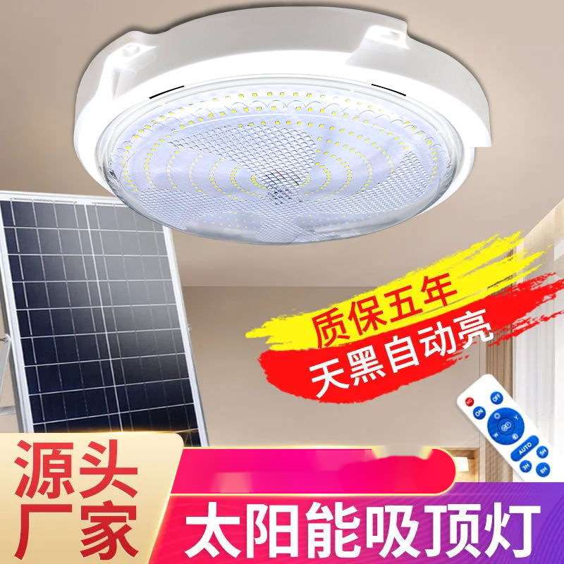 太阳能灯家用室内吸顶灯新农村大功率阳台led灯走廊过道庭院灯