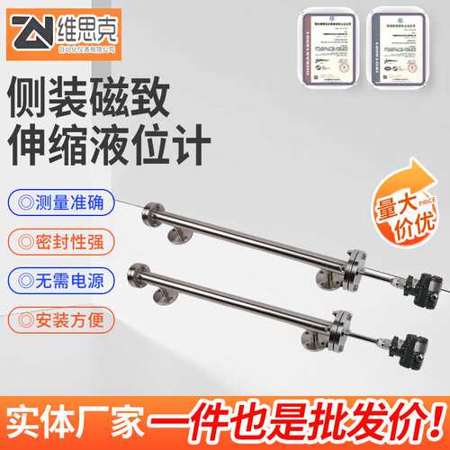侧装磁致伸缩液位计磁翻板液位计液位变送器磁致伸缩远传型液位计