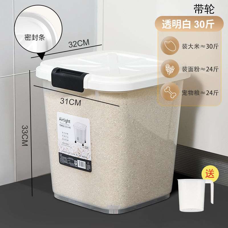 50斤米桶防虫防潮密封面粉储存罐30大米收纳盒1020米缸面箱