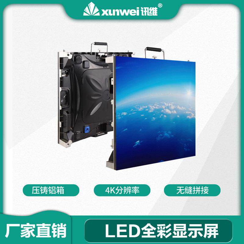 led拼接屏p234无缝全彩显示屏厂家室内外展厅会议电视墙led大屏幕